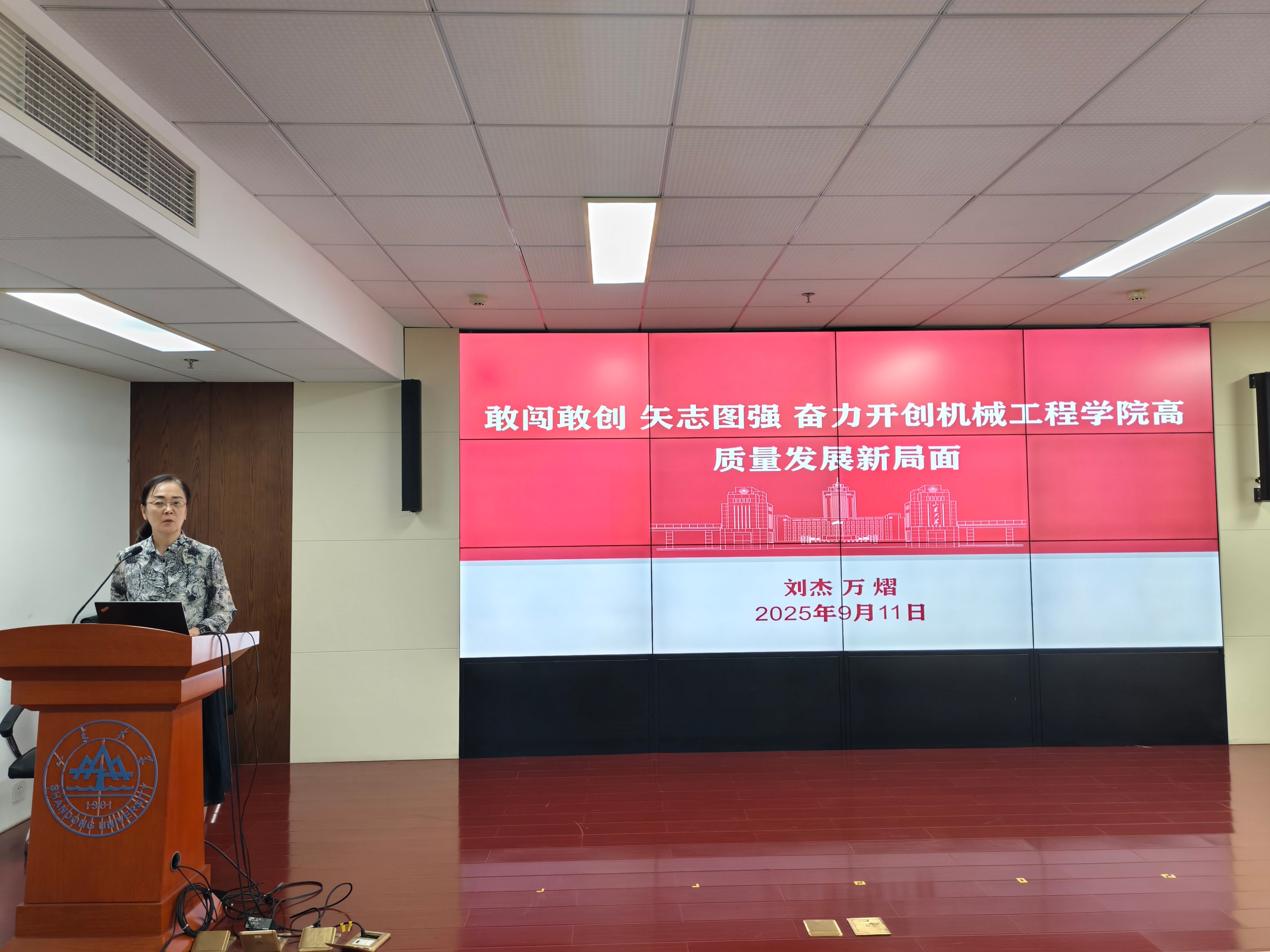 機械工程學院召開秋季學期工作會議